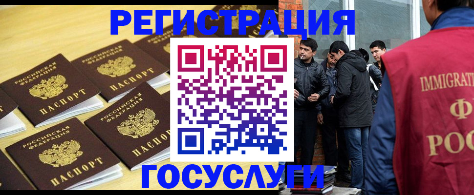 временная регистрация в квартире в Заполярном