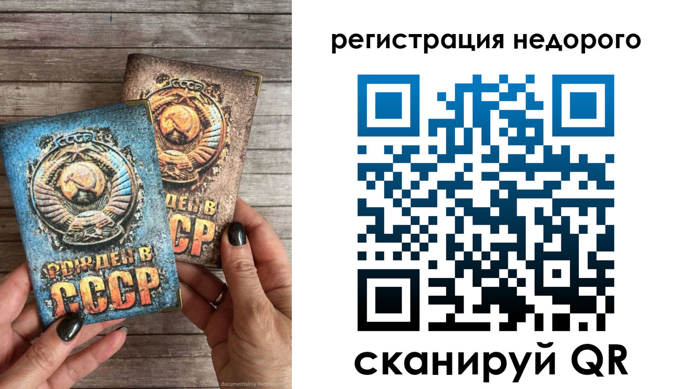 временная регистрация собственник в Заполярном