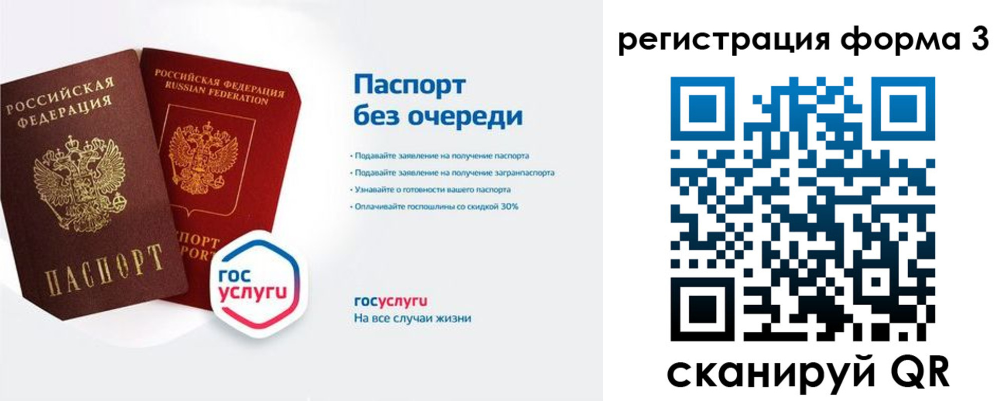 прописка для школы в Заполярном