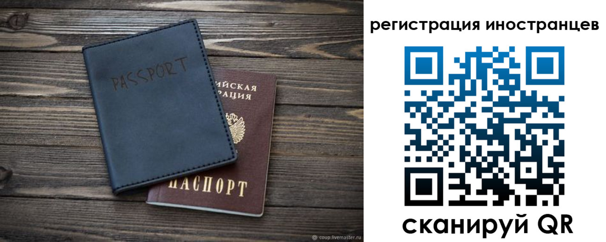 временная регистрация госуслуги в Заполярном