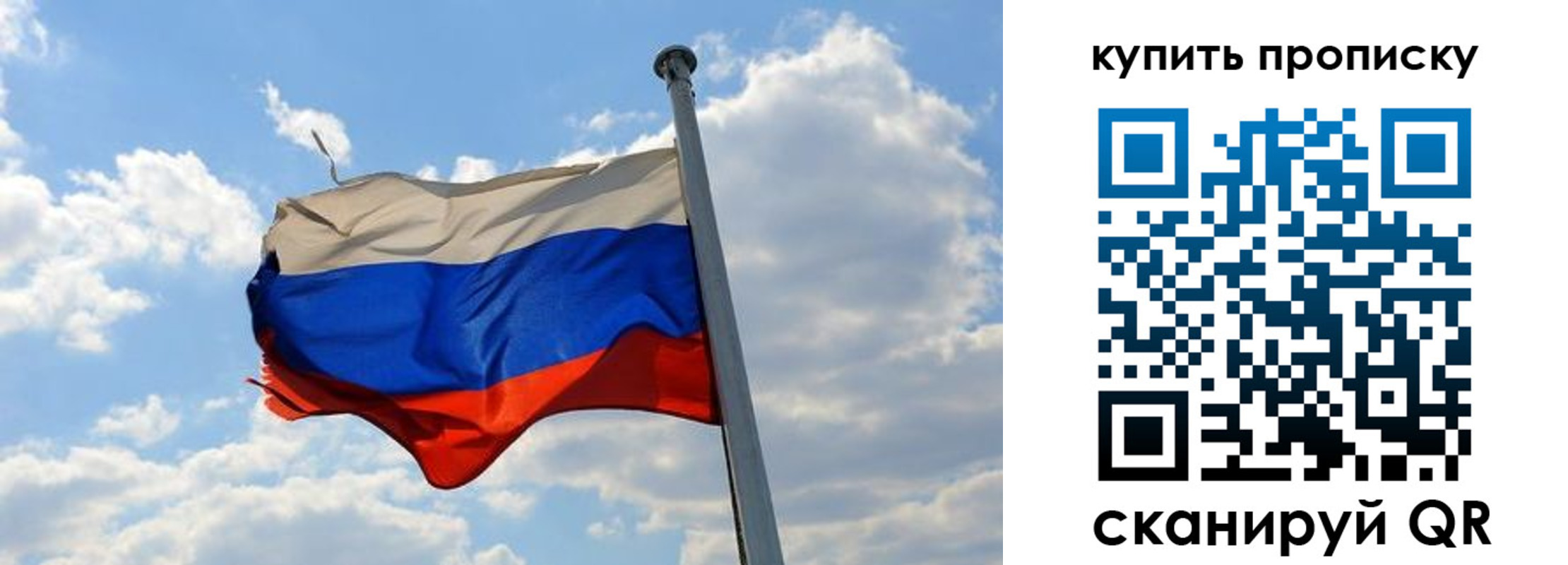 временная прописка в Заполярном