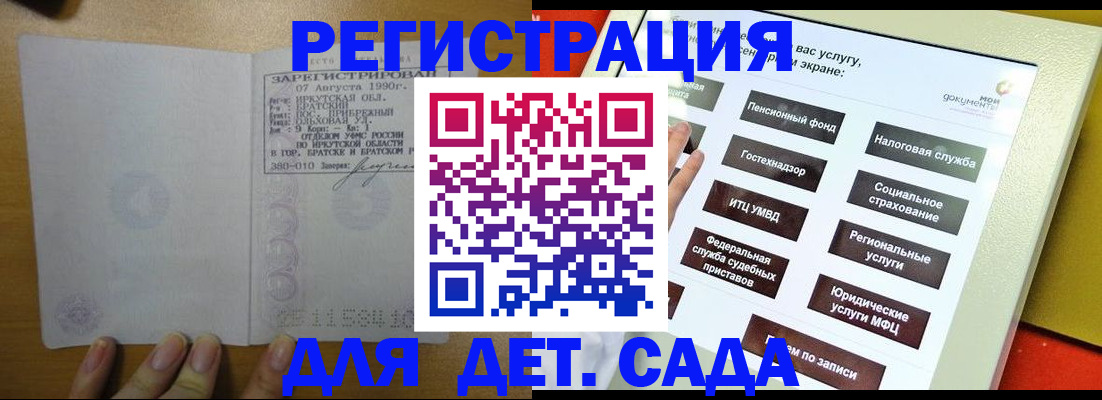 временная регистрация законно в Заполярном