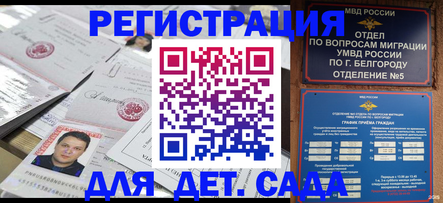 прописка от собственника в Заполярном