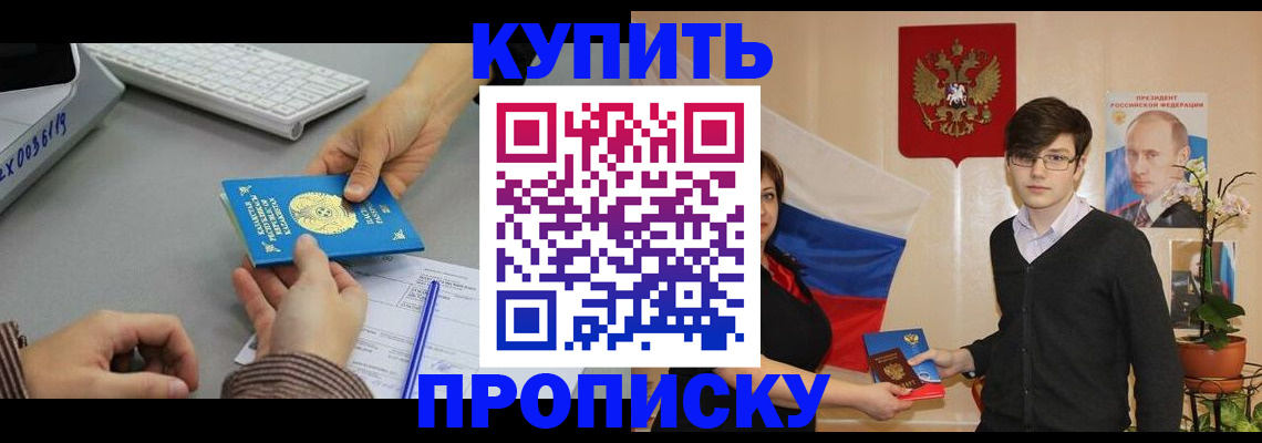 временная регистрация собственник в Заполярном