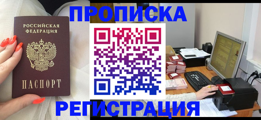 где прописаться в Заполярном