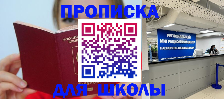 временная регистрация собственник в Заполярном