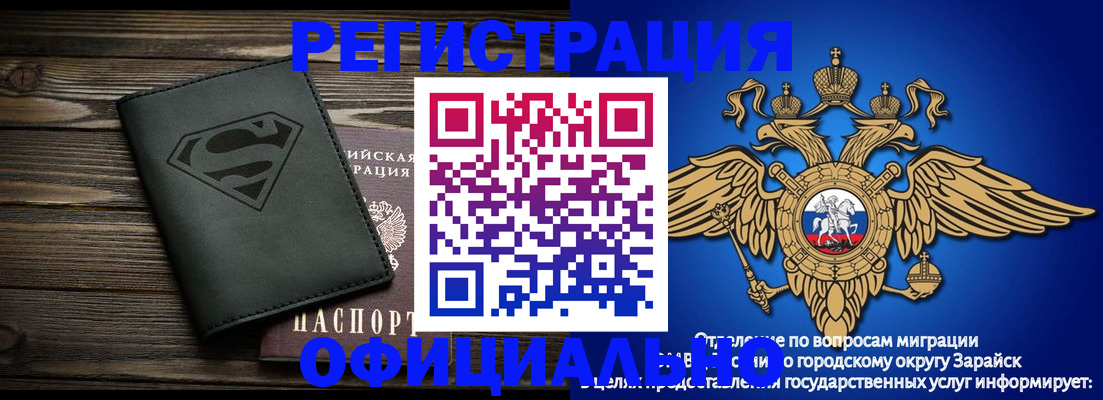 прописка паспорт в Заполярном